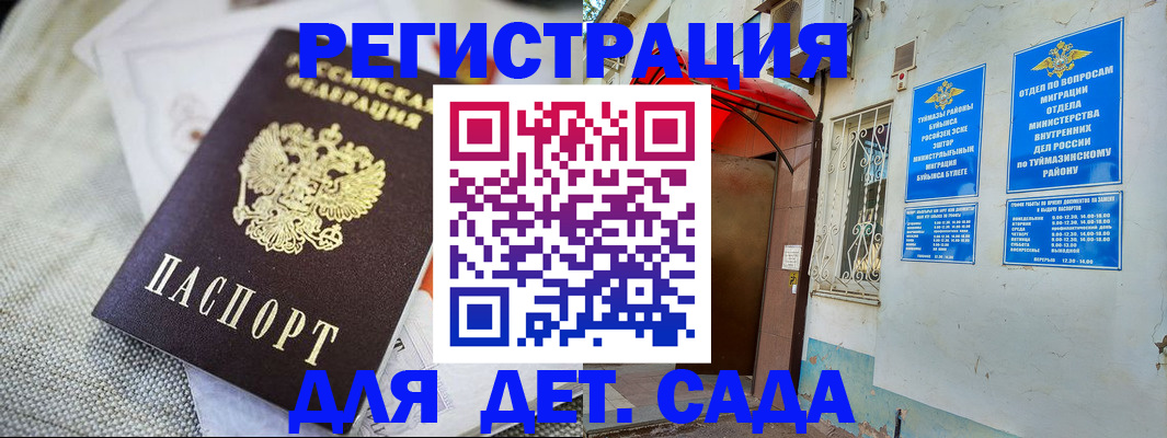 прописка для кредита в Борзе