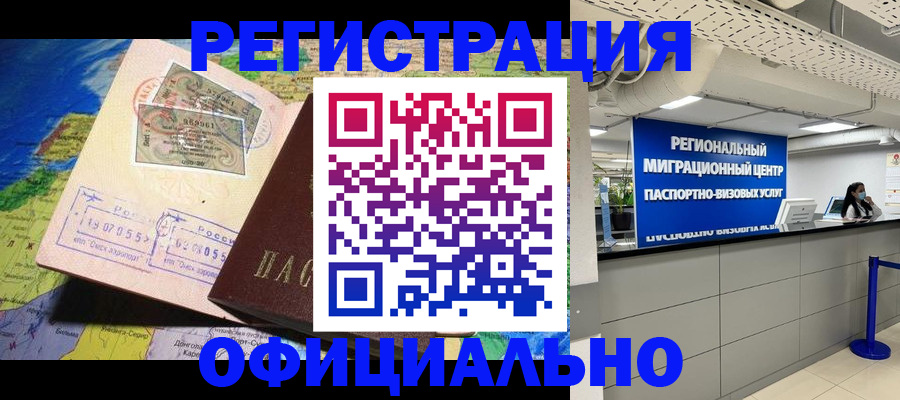 прописка в квартире в Борзе