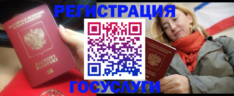 прописка для школы в Борзе